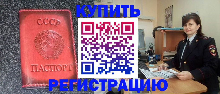 прописка 2025 в Льгове