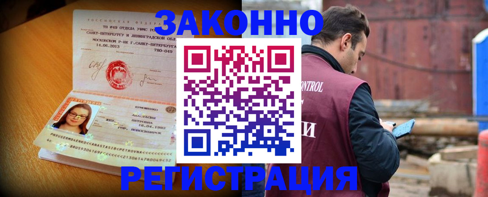прописка для школы в Льгове