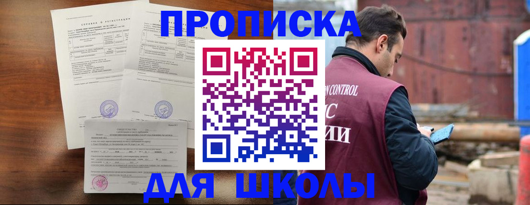 прописка для работы в Льгове