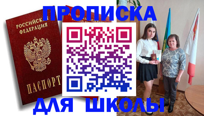 где прописаться в Льгове