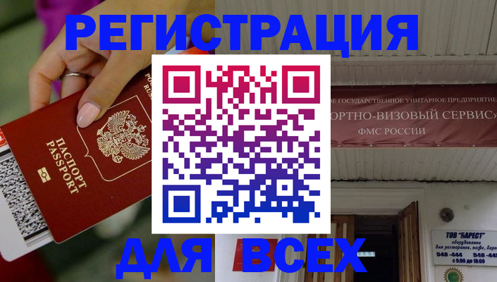 прописка регистрация в Льгове