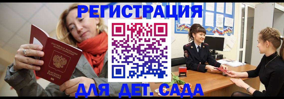 временная регистрация в квартире в Льгове