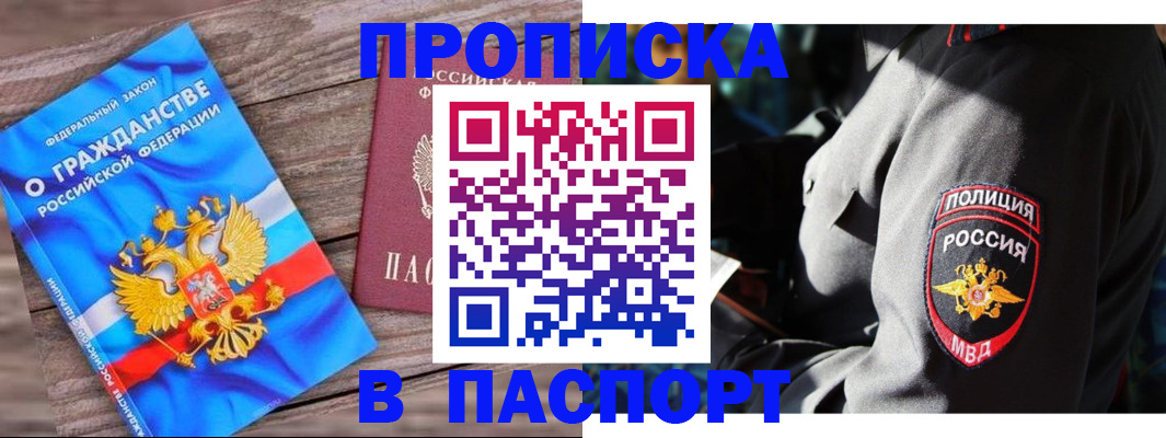 временная регистрация надежно в Льгове